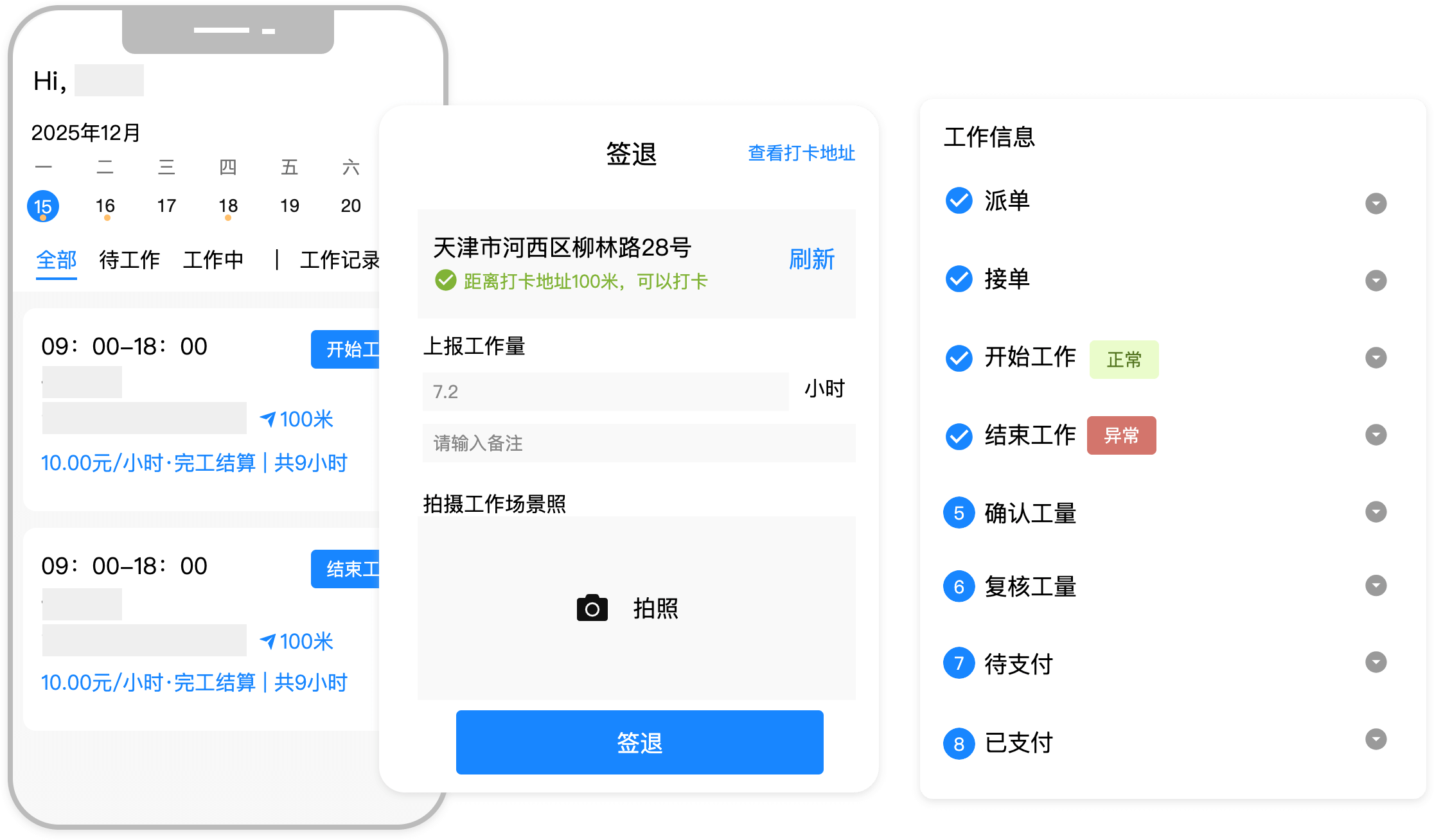任务管理